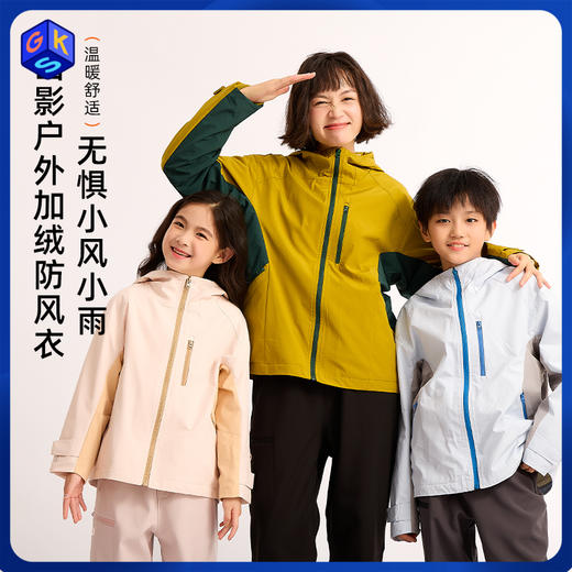 【龙之涵】 2026年服新款山影户外加绒防风衣 商品图0