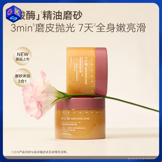 【磨砂膏】水之蔻磨砂膏 180g/罐 商品图0
