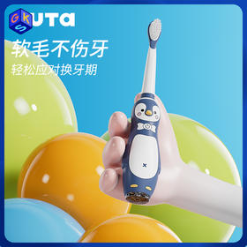 【3-12岁】KUTA儿童卡通电动牙刷