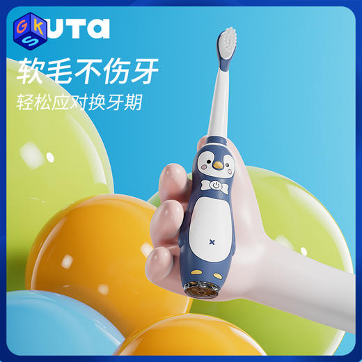 【3-12岁】KUTA儿童卡通电动牙刷 商品图0