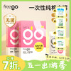 【无菌级】「新包装」Freego一次性纯棉内裤女士10A抗菌「畅销经典款」 商品缩略图0