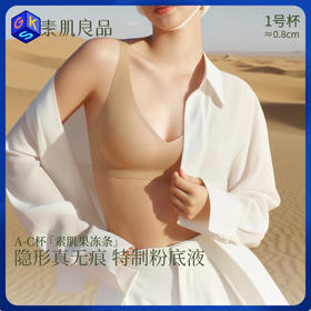 【享内裤1条】素肌良品经典升级6.0聚拢果冻条软支撑内衣MX208