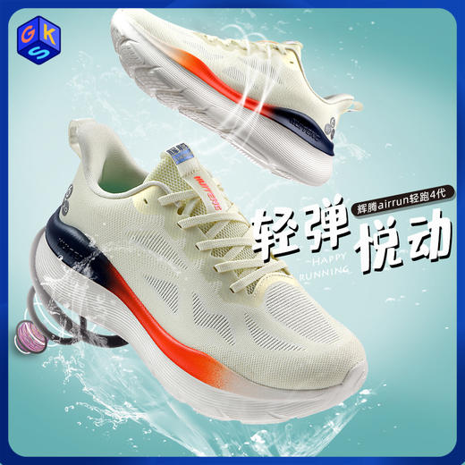 【轻运动慢跑】辉腾HUITENG AIRRUN云跑鞋  缓震回弹 商品图0