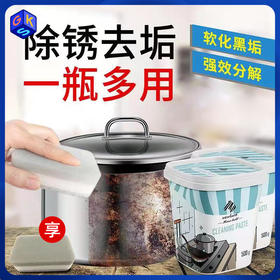 【500g*2罐装 送清洁海绵】英国原装进口Newbark不锈钢去污膏