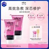 【另享梳子+粉色发油八粒装】1ellips意立诗角蛋白系列修护发膜 120g*2支 商品缩略图0