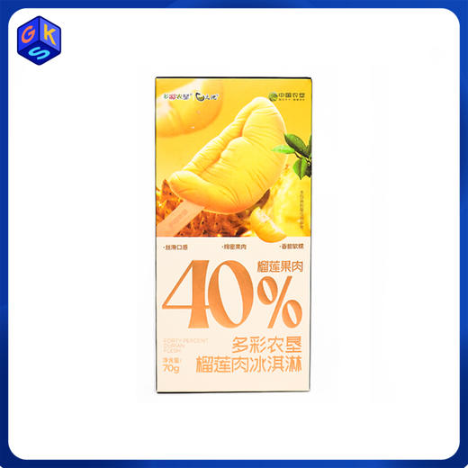 【榴莲肉含量≥40% 香滑浓郁】泰国猫山王榴莲肉冰淇淋70g/支 入口即化 5支装丨酒水茶饮 商品图0