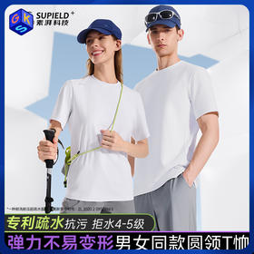 【接触凉感  触肤冰凉 疏水拒污】素湃圆领疏水拒污T恤H3536  3D立体剪裁 巧妙勾勒身型