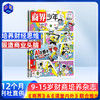 【8-15岁】商界少年 青少年财经成长杂志 商品缩略图0