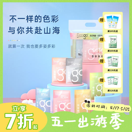 Freego21条多彩纯棉一次性内裤7色7条装 差旅必备 日抛免洗 商品图0