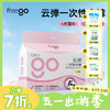 【全自动化无菌级】Freego「云弹」A类女士一次性内裤 商品缩略图0