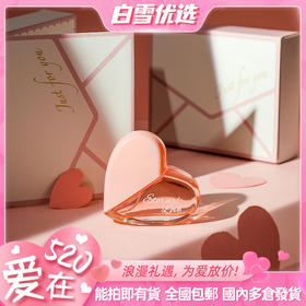 【520热卖！】初恋巴黎爱心香水套装，女士持久淡香，少女心诗芒小众香。精致爱心瓶身，气质清新，芳香绵长，淡雅耐人寻味。个性十足，爱上这份初恋的气息，感受少女心诗芒的甜蜜