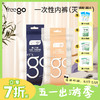 Freego「优质粘纤款」一次性内裤女「超值性价比」 商品缩略图0