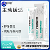 完好如初 护龈健齿牙膏60g*3支+15g旅行装【支持试用！不满意无理由退正装】抗牙本质敏感 抑牙菌斑 减轻牙龈问题 商品缩略图0