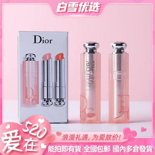 【中样】Dior迪奥 魅惑润唇膏变色润唇膏1.4g中样两只装（#01色+ #04色） 商品图0