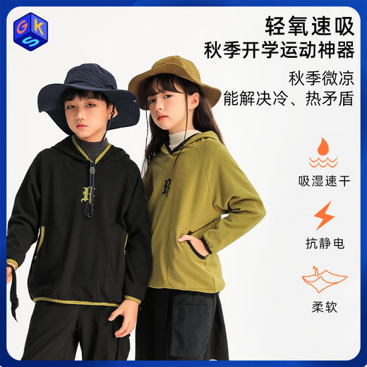 龙之涵 亲子款“即刻运动”系列轻氧速吸连帽衫 秋冬新款中大童套头上衣 抗静电 婴幼儿A类标准 商品图0