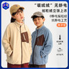 龙之涵 亲子款“暖绒绒”系列无静电摇粒绒立领上衣 秋冬新款中大童外套 A类 GL2024-020 商品缩略图0