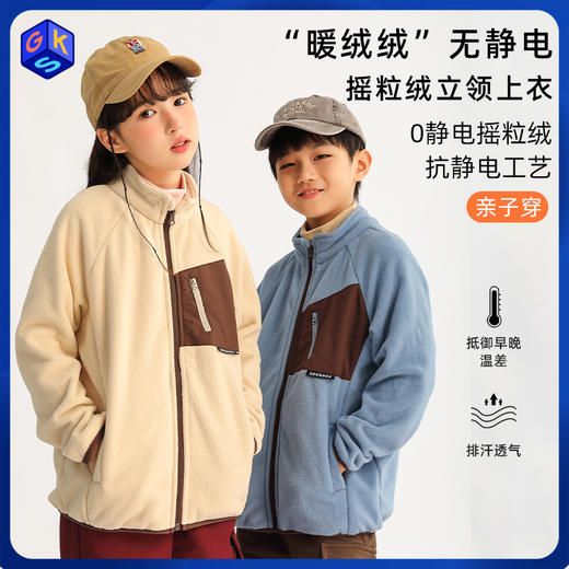 龙之涵 亲子款“暖绒绒”系列无静电摇粒绒立领上衣 秋冬新款中大童外套 A类 GL2024-020 商品图0