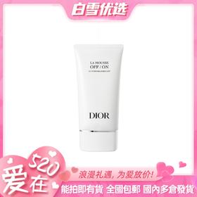 Dior迪奥 全新睡莲洁面洗面奶 150ml 双重清洁 舒缓保湿 小开关洁面