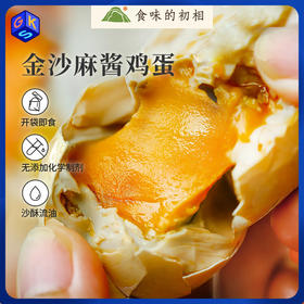  食味的初相 麻酱鸡蛋 2盒装（共20个）