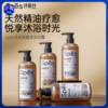 【任意两瓶79元】Spēs诗裴丝精油沐浴露500ml 四款香型（单瓶不发货） 商品缩略图0