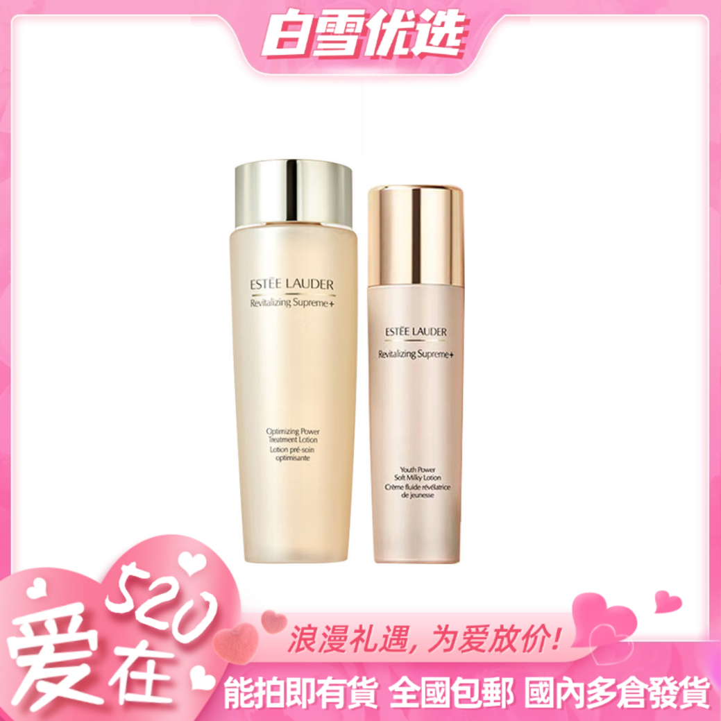 ESTEE LAUDER雅诗兰黛 智妍精华水乳套（智妍乳液100ml+智妍胶原水200ml）