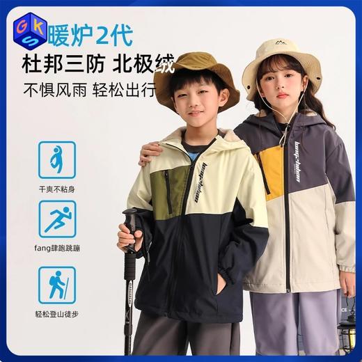 龙之涵 亲子款“小暖炉2代”加厚户外外套 中大童秋冬新款加绒保暖上衣 杜邦三防 防水防油防污 抗静电 A类 商品图0