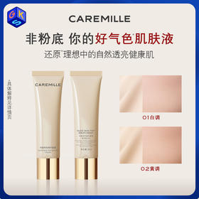 【有色面霜】珂曼有色精华面霜莹润版 30ml/只 有色面霜