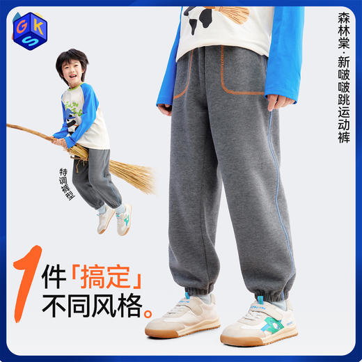 【小童新啵啵跳运动裤】森林棠25秋款 小童版休闲云感罗纹耐磨针织宽松运动长裤62053274 商品图0