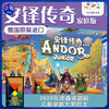【5-99岁】德国SCHULER安铎传奇家庭版 汉化中文版Andor Junior 商品缩略图0