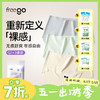 Freego「无痕裸感」日抛女士10A抗菌内裤 无痕一次性内裤 商品缩略图0