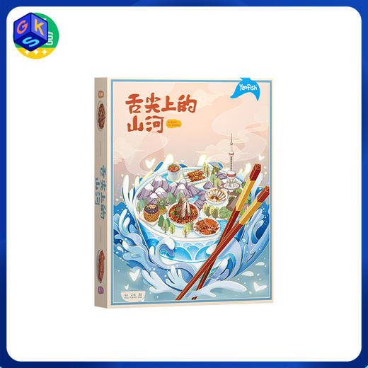 【5+】Yaofish 舌尖上的山河 儿童桌游 商品图0