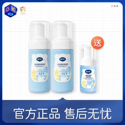 戴可思儿童净颜泡泡 6大不添加 温和洁面 商品图0