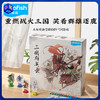 【8+】yaofish三国群英录桌游 商品缩略图0