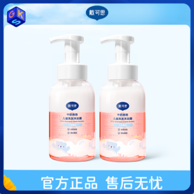 【3+】戴可思牛奶泡泡儿童洗发沐浴露 400ML*2瓶