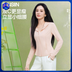 【A类面料】SIINSIIN冰皮轻塑防晒衣