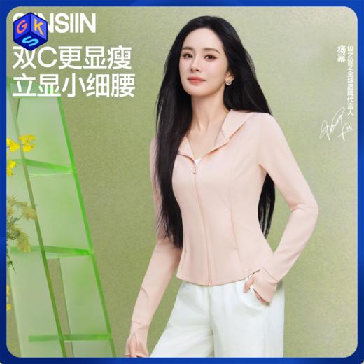 【A类面料】SIINSIIN冰皮轻塑防晒衣 商品图0