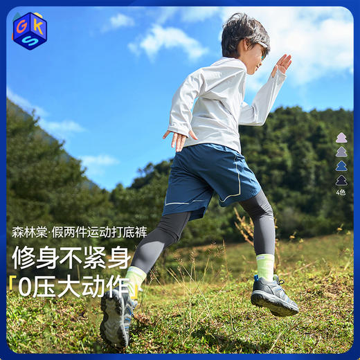 【假两件运动裤】森林棠25春款儿童高弹力跑步打球运动短裤21052504 商品图0