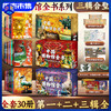 【下单送熊猫包限100】中国博物馆全书全系列 第1+2+3辑大套装 共30册30个博物馆 商品缩略图0