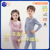 套装一口价299【90-156码】橙号100%美丽诺羊毛儿童轻柔羊毛秋衣秋裤 克重180g/㎡ 商品缩略图0