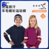 清仓【130-170码】挪威进口JANUS100%美利奴羊毛儿童GO系列帽衫/运动裤 克重248g/㎡ 商品缩略图0