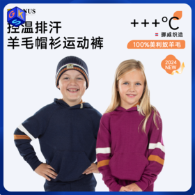 清仓【130-170码】挪威进口JANUS100%美利奴羊毛儿童GO系列帽衫/运动裤 克重248g/㎡