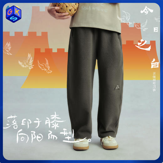 【今日之白系列】森林棠26新款素皱棉宽松弹力亲子款休闲百搭弯刀裤62025320 商品图0
