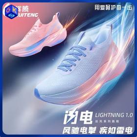 【全掌尼龙板|提速体测】辉腾HUITENG闪电1.0全掌尼龙玻纤板运动跑鞋【HT8022】