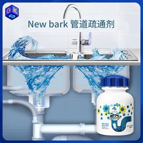 【250g*3瓶装】Newbark管道疏通剂