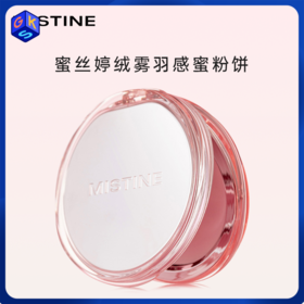 【粉饼 可搭配气垫定妆/补妆】MISTINE蜜丝婷绒雾羽感蜜粉饼 9g/盒