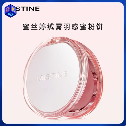 【粉饼 可搭配气垫定妆/补妆】MISTINE蜜丝婷绒雾羽感蜜粉饼 9g/盒 商品图0