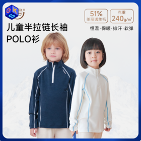 特惠清仓【100-170码】橙号 儿童半拉链长袖POLO衫 24T26ACTV 51%绵羊毛 240/㎡