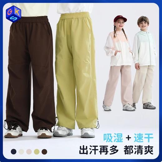 【吸湿速干】2025夏季新品龙之涵「小凉伞」工装裤 商品图0