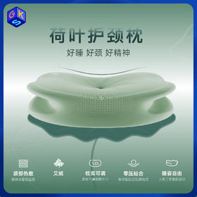 【可艾敷 可调节枕高 人体工学睡姿自由  】nitetronic添眠 荷叶护颈枕 礼盒包装