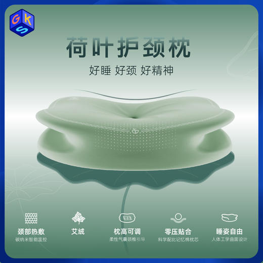 【可艾敷 可调节枕高 人体工学睡姿自由  】nitetronic添眠 荷叶护颈枕 礼盒包装 商品图0